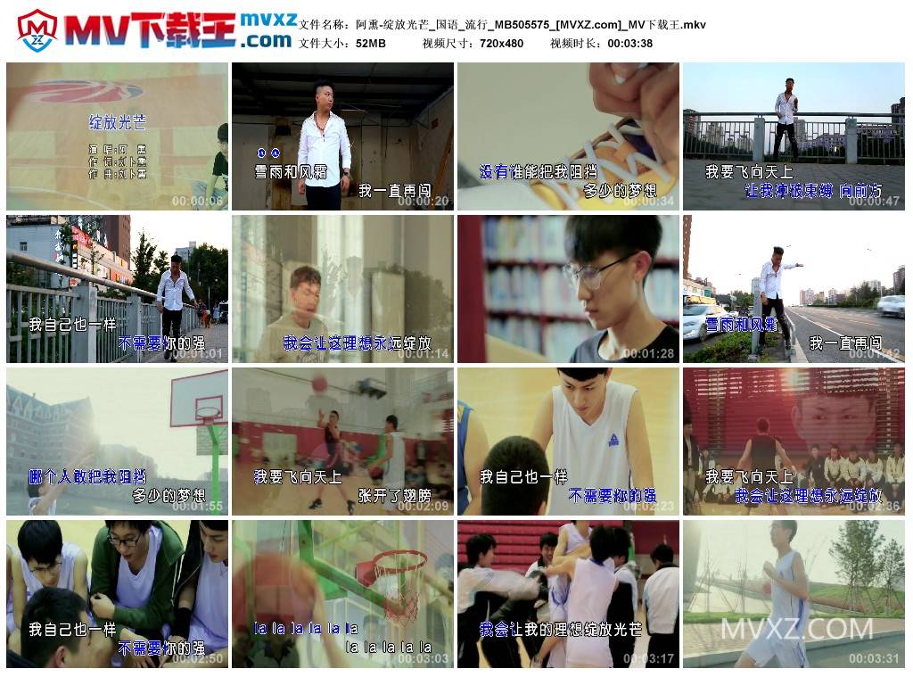 阿熏-绽放光芒_国语_流行_MB505575